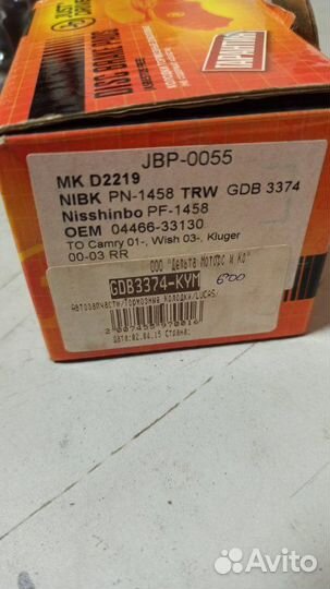 Тормозные колодки заднее Toyota Camry V30