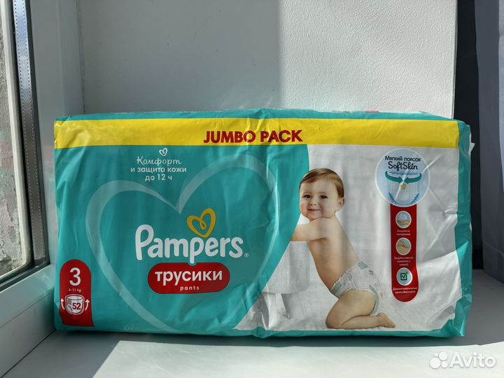 Памперсы трусики детские 3