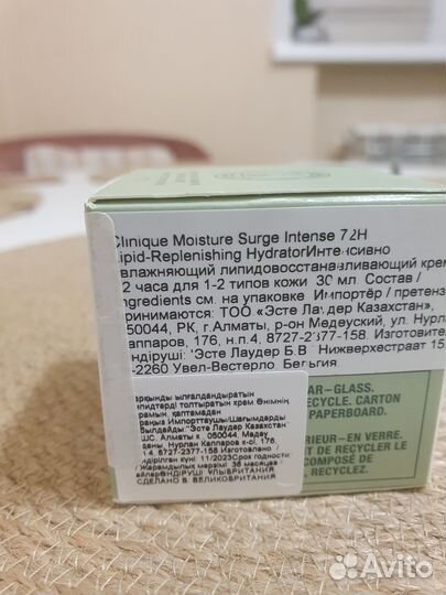 Clinique крем moisture surge intense