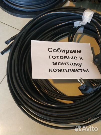 Греющий кабель готовые комплекты от 1м