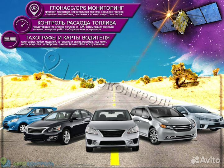 Подключение Glonass, GPS маячков для автомобилей