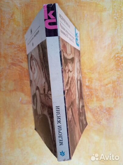 Мелочи жизни. Русская сатира и юмор