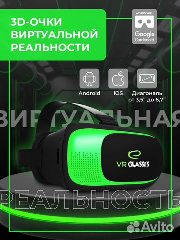 Vr очки для смартфона оптом