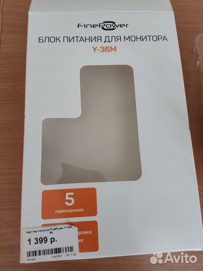Блок питания для монитора Y-36M