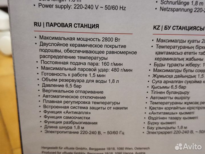 Утюг парогенератор Brayer BR4153