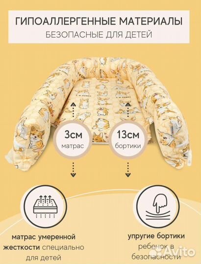 Кокон/гнёздышко для новорожденных XL размер