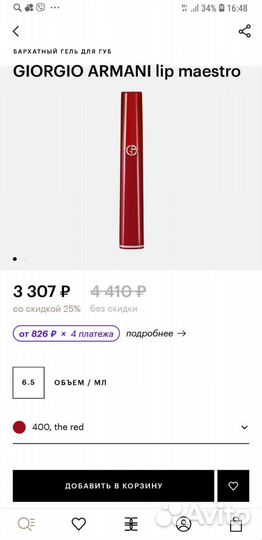 Помада новая