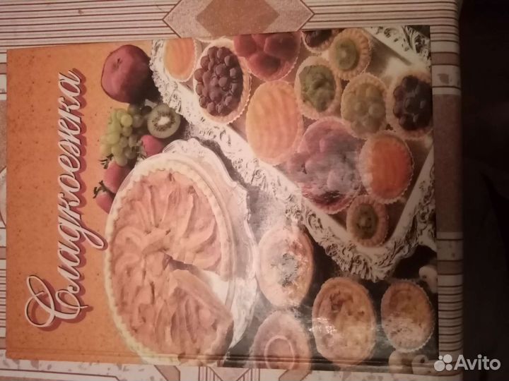 Книга рецептов 