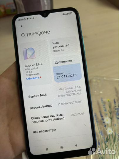 Xiaomi Redmi 9A, 2/32 ГБ