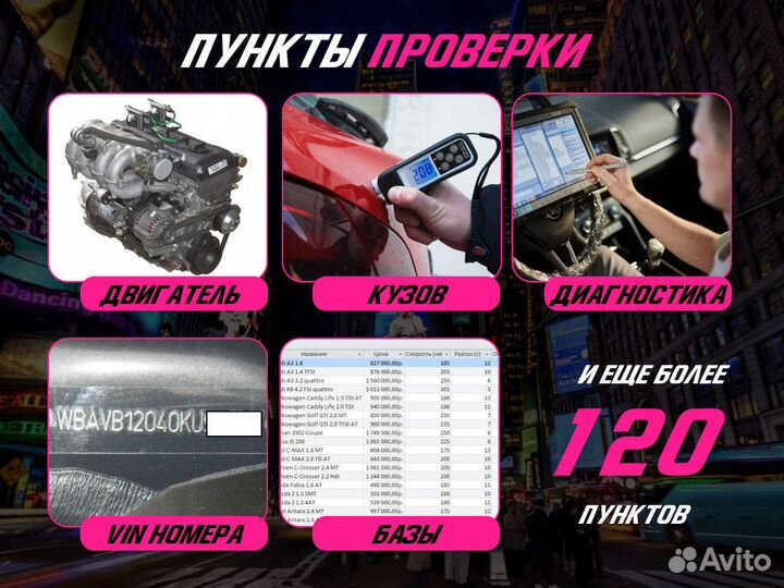 Автоподбор Под ключ