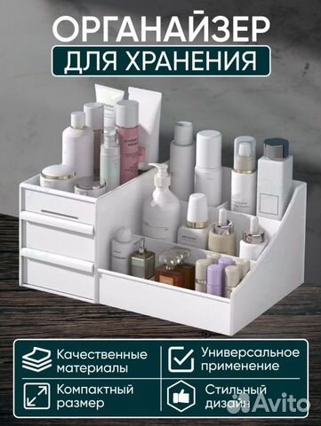 Органайзер для косметики украшений подарок женщине