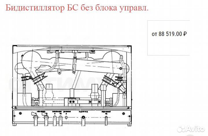 Холодильник мб 5.883.233 к бидистиллятору бс