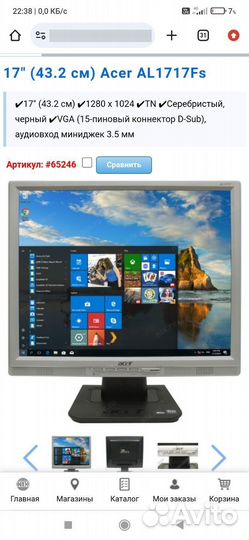 Монитор 17