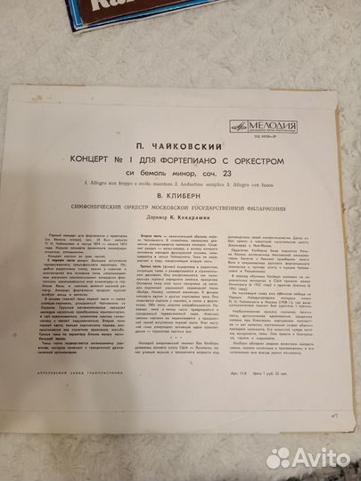 Виниловые пластинки СССР