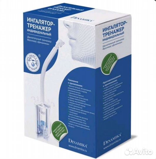 Тренажёр дыхательный Фролова