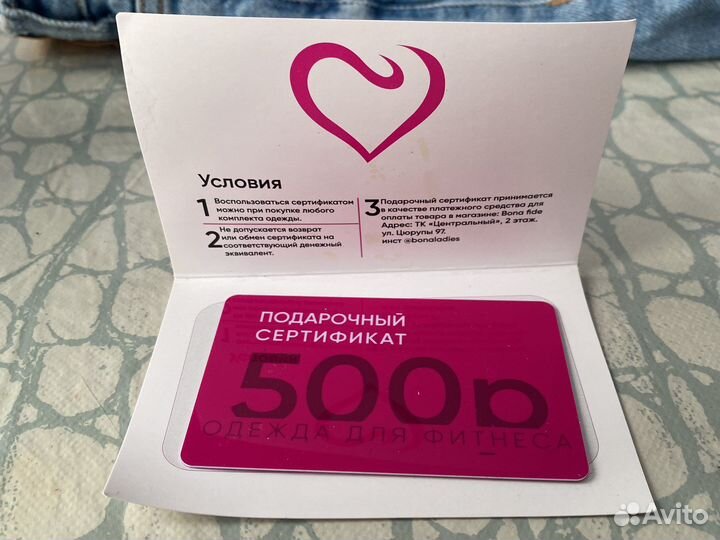 Подарочный сертификат в спортивный магазин