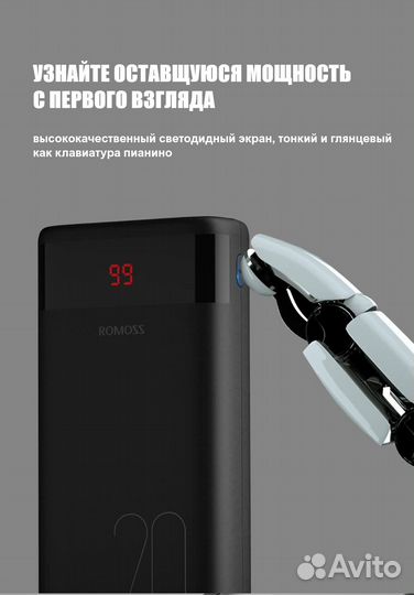 Внешний аккумулятор Romoss Ares20 20000mAh