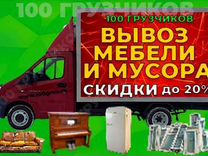 Вынос мебели расценка в смете