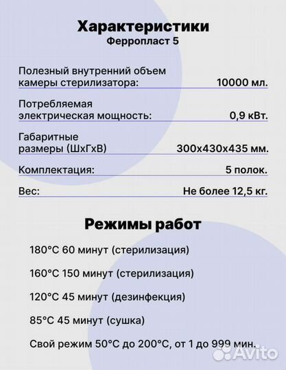 Шкаф сухожаровой