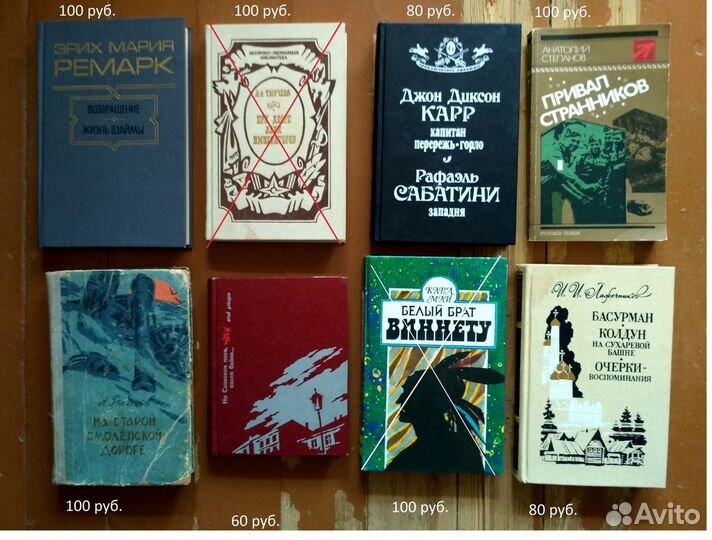 Книги СССР
