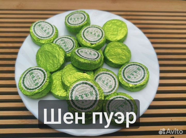 Чай для скорости и расслабления, Китайский