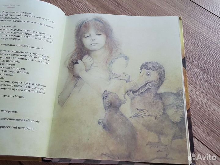 Алиса в стране чудес Роберт Ингпен