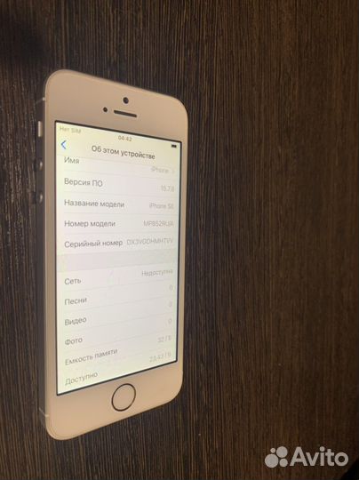 Телефон iPhone se 32gb