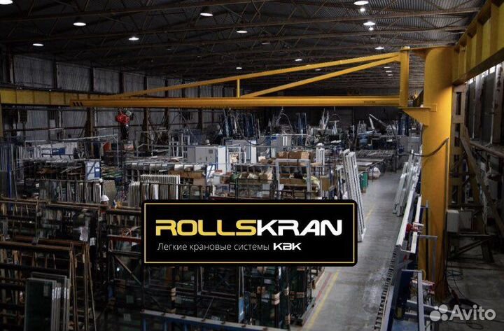 Консольный кран