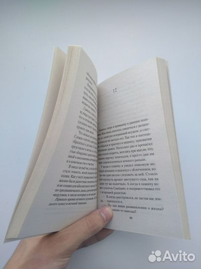 «Человек, который хотел быть счастливым» Л. Гунель