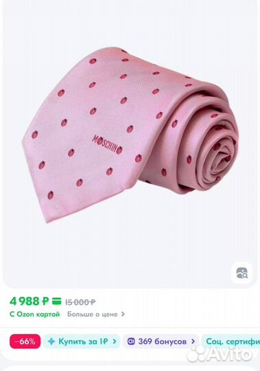 Новый галстук Moschino