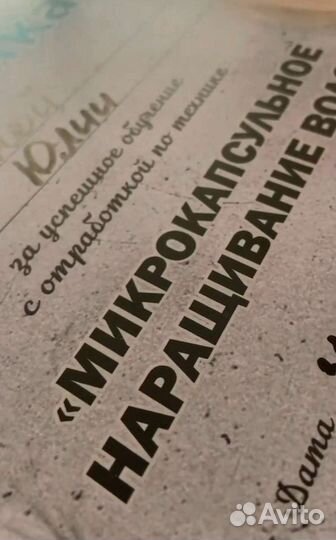 Наращивание волос