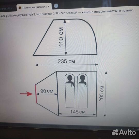 Палатка двухместная