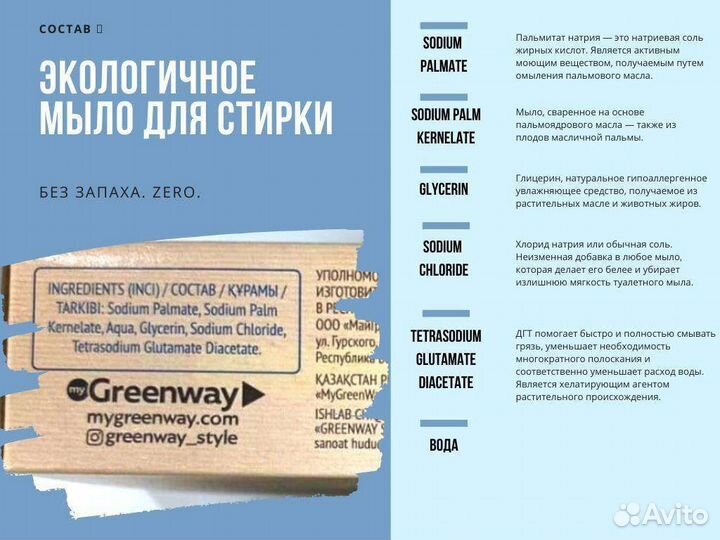 Мыло для стирки 125гр