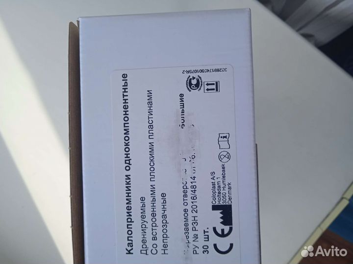 Калоприемники coloplast