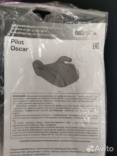 Бустер сидение babyton