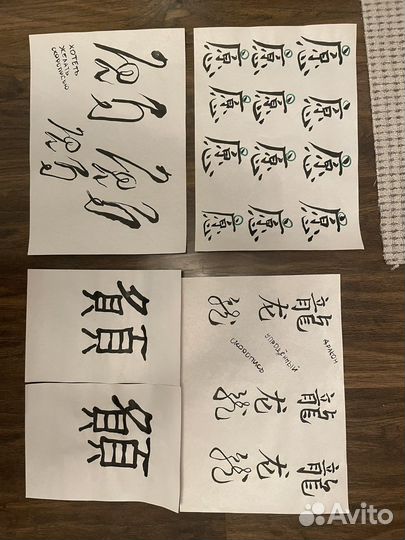 Китайская каллиграфия на заказ