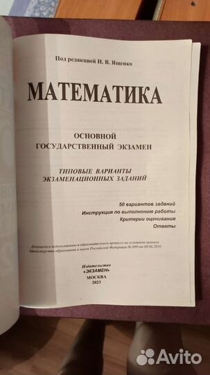 Учебник огэ математика