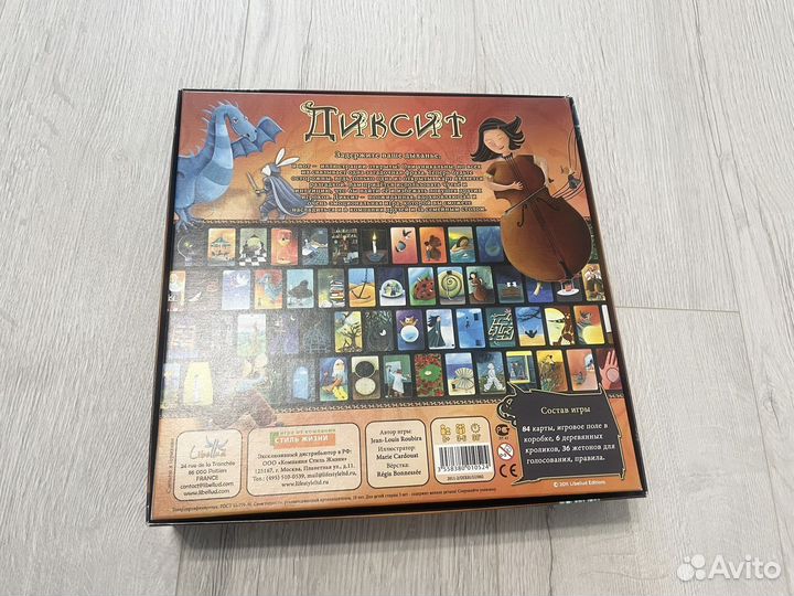 Новые коробки от Диксит 1 и Диксит 2