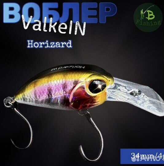 Воблер ValkeIn Horizard 34mm 4g