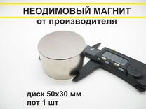 Неодимовый магнит 50x30 мм 1шт