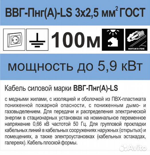 Провод камкабель 3х2,5 ввг нг ГОСТ 100 метров