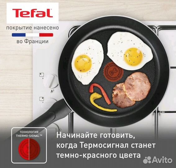 Сковорода Франция tefal current 24 см