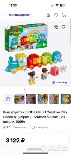 Новый Lego duplo конструктор 1,5+