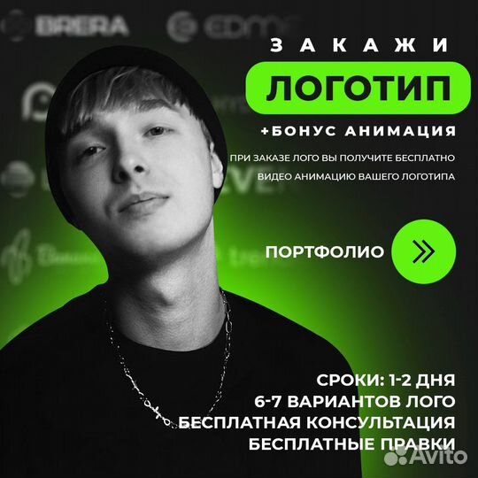 Разработка логотипа графический дизайнер