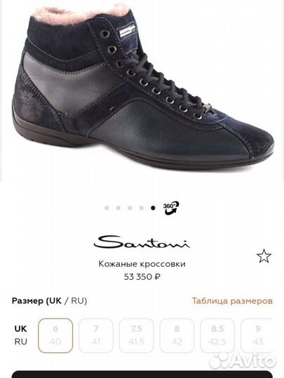 Кроссовки Santoni AMG Оригинал