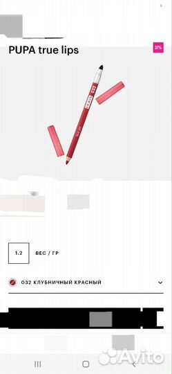 Карандаши для губ марки pupa