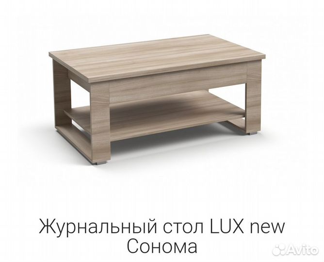 Стол