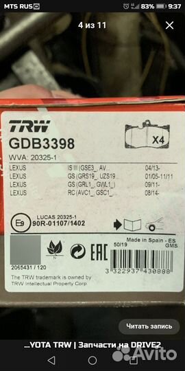 Тормозные колодки передние lexus gs300