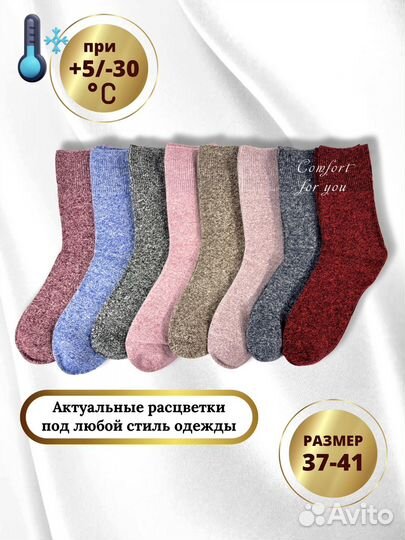 Термоноски женские