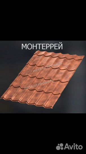 Металлочерепица размеры листа